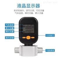 mf5706氫氣(qi)氣體質量流(liu)量計