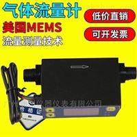 廣州(zhōu)微型氣(qì)體流量(liang)計MF4008